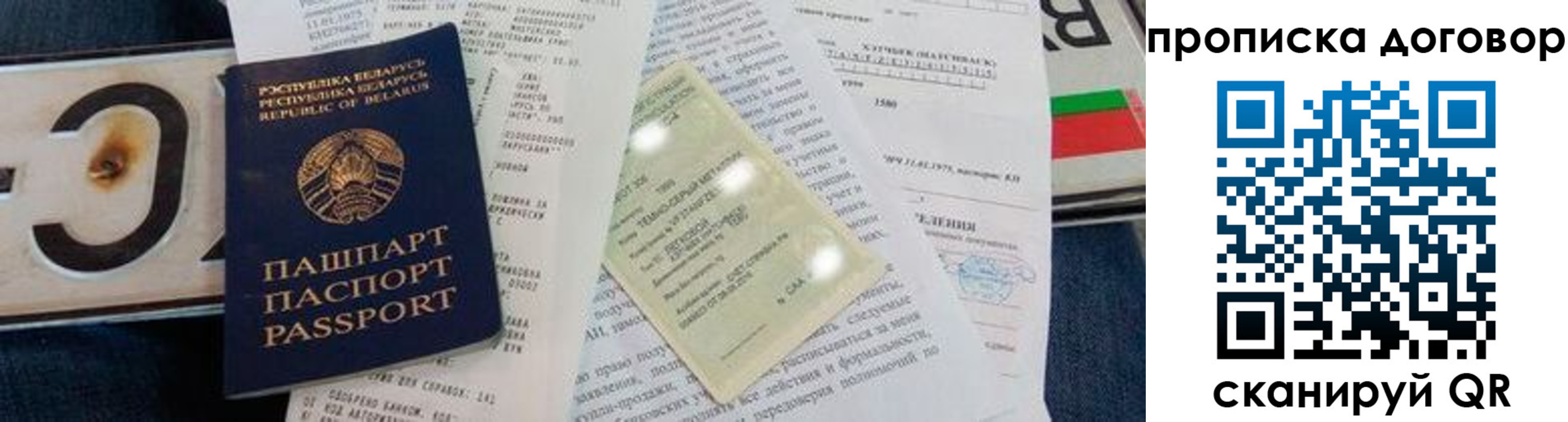 прописка ребенка в Краснокамске